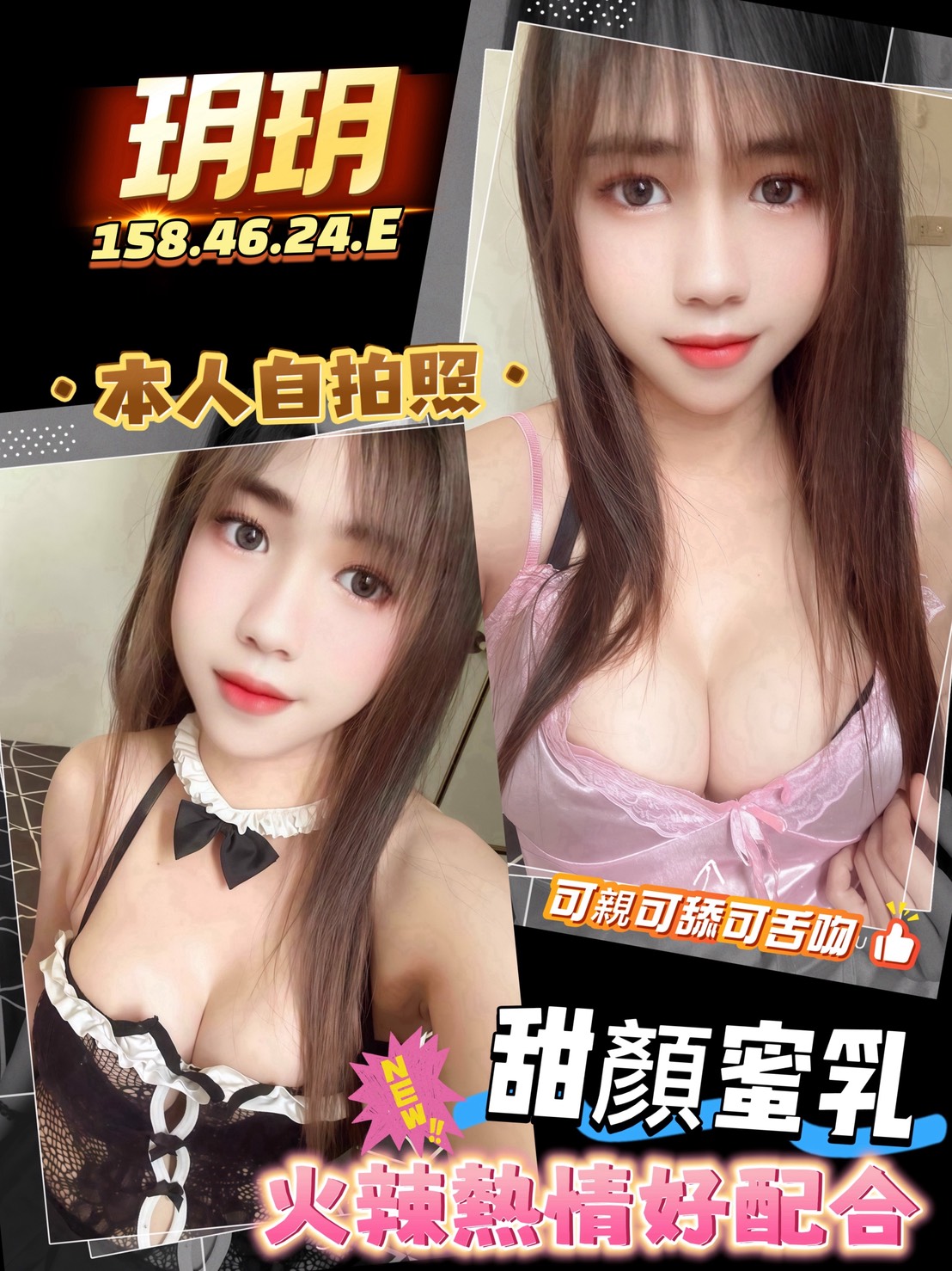 金門 小模 貝拉 迷人柔曼 164|34D